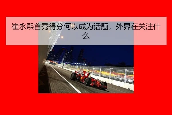 cui-yong-xi-shou-xiu-de-fen-he-yi-cheng-wei-hua-ti-wai-jie-zai-guan-zhu-shen-me-2-414.jpg